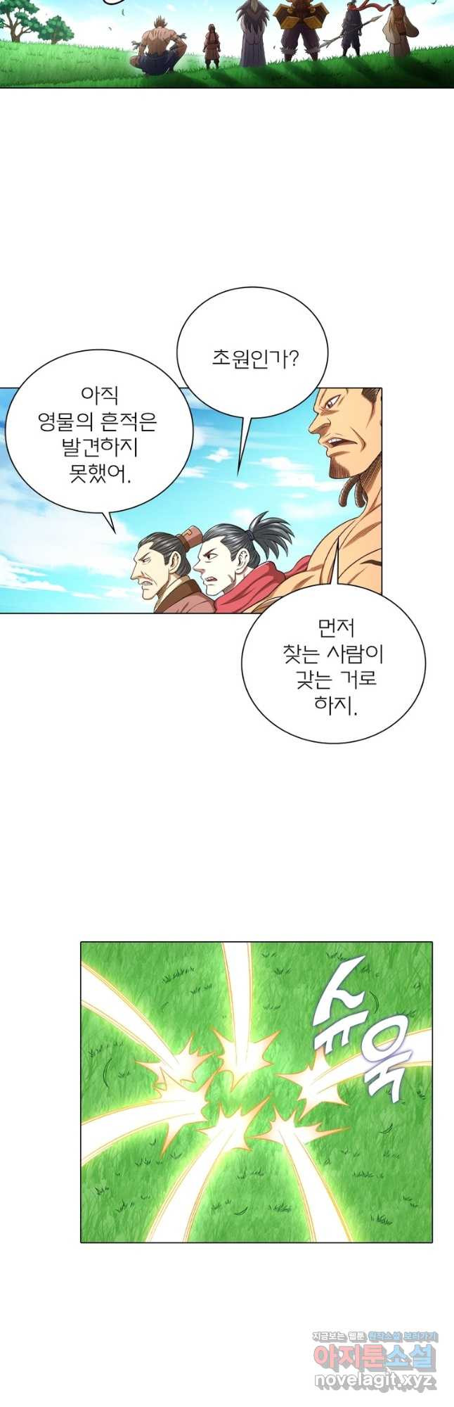 신으로 태어났습니다 489화 2
