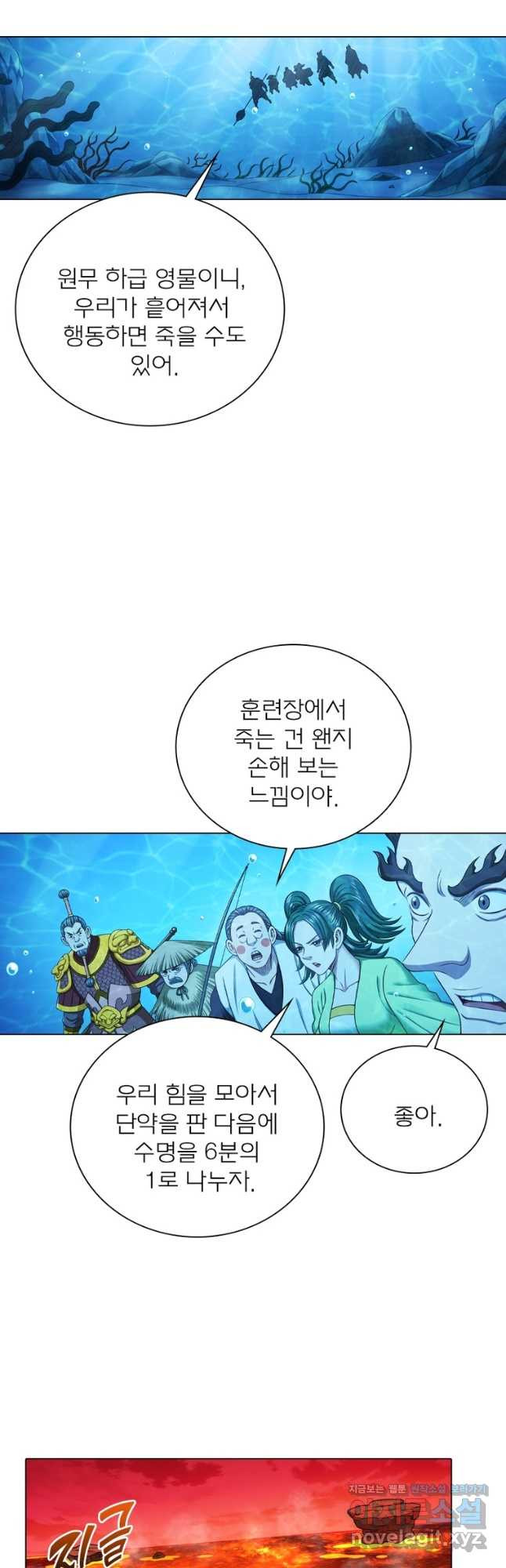 신으로 태어났습니다 489화 3