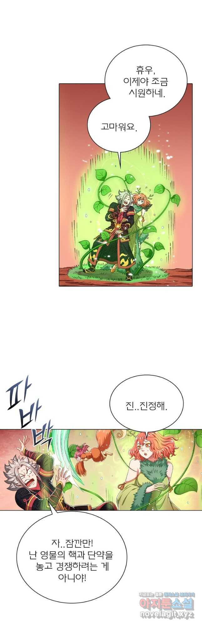 신으로 태어났습니다 489화 6