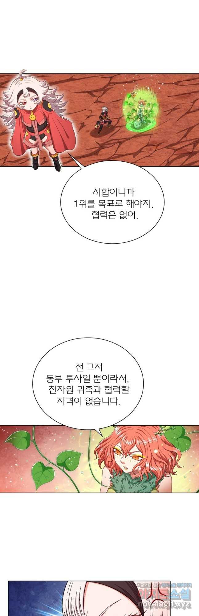 신으로 태어났습니다 489화 7
