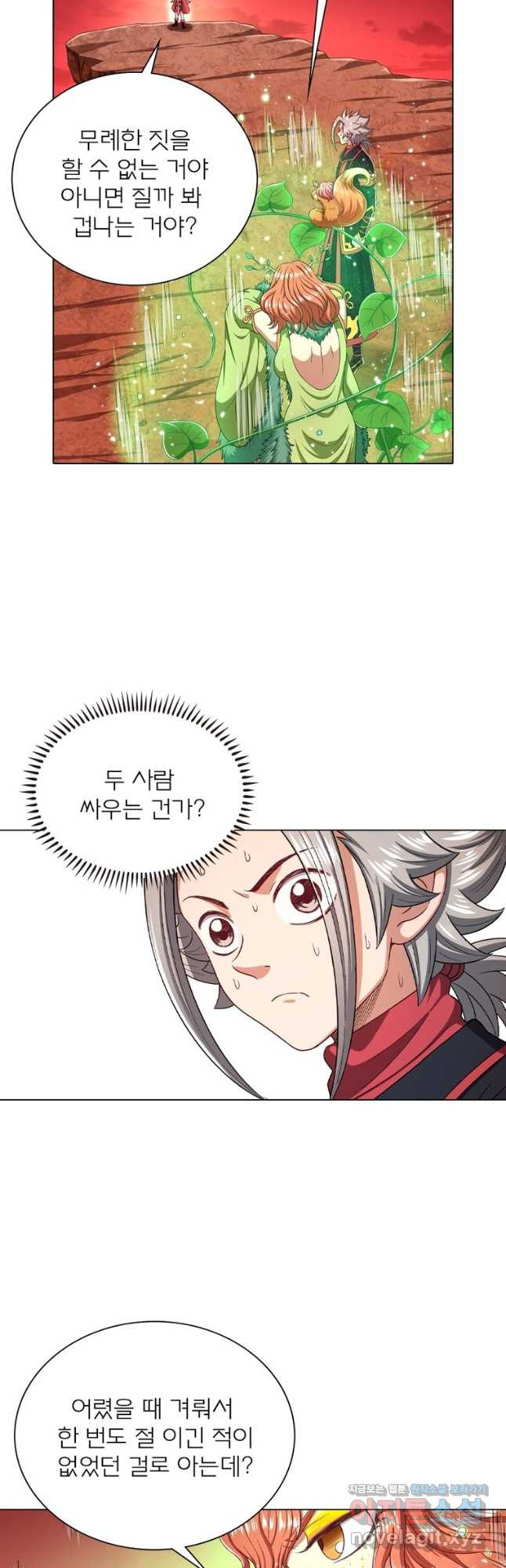 신으로 태어났습니다 489화 9