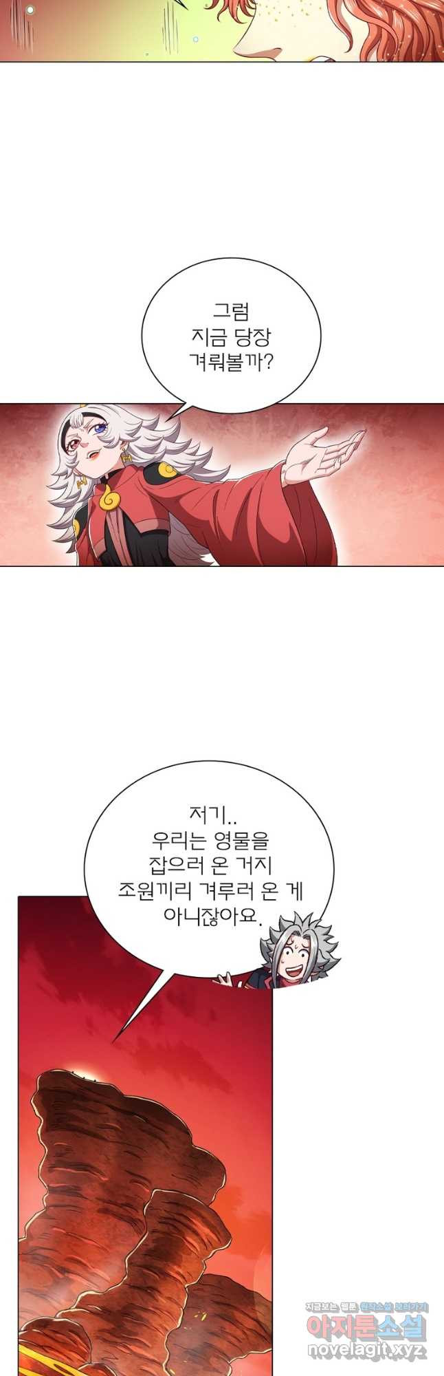 신으로 태어났습니다 489화 10