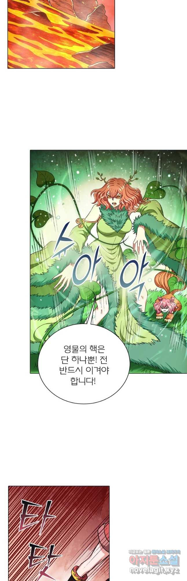 신으로 태어났습니다 489화 11