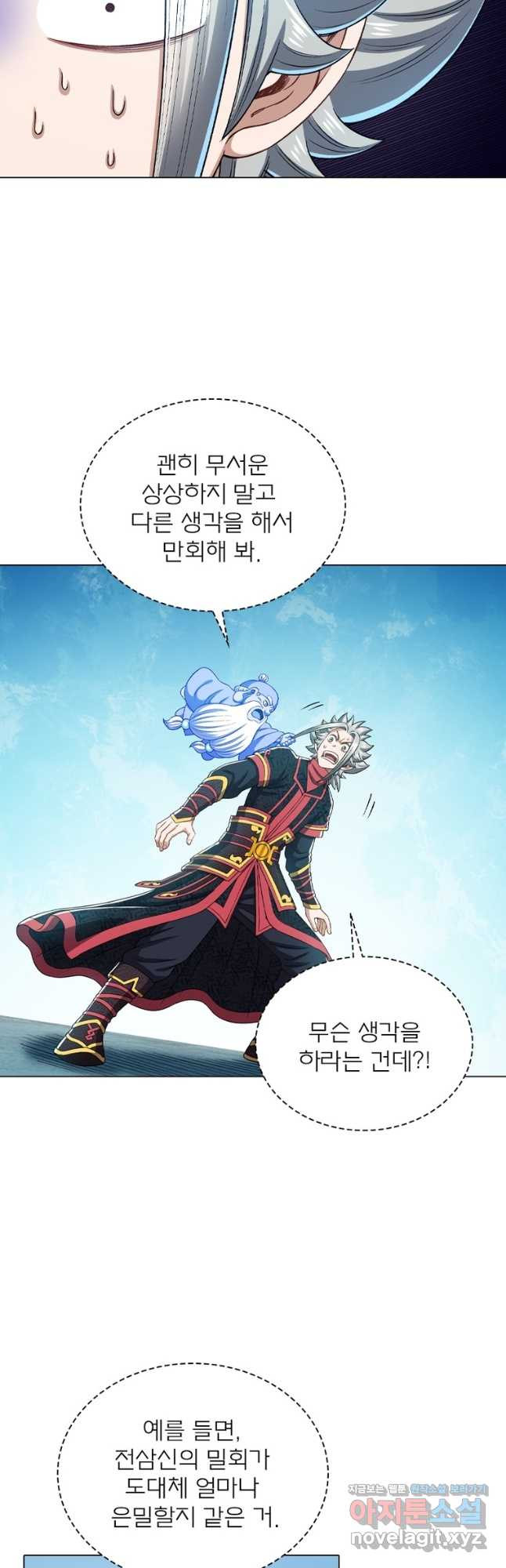 신으로 태어났습니다 489화 20