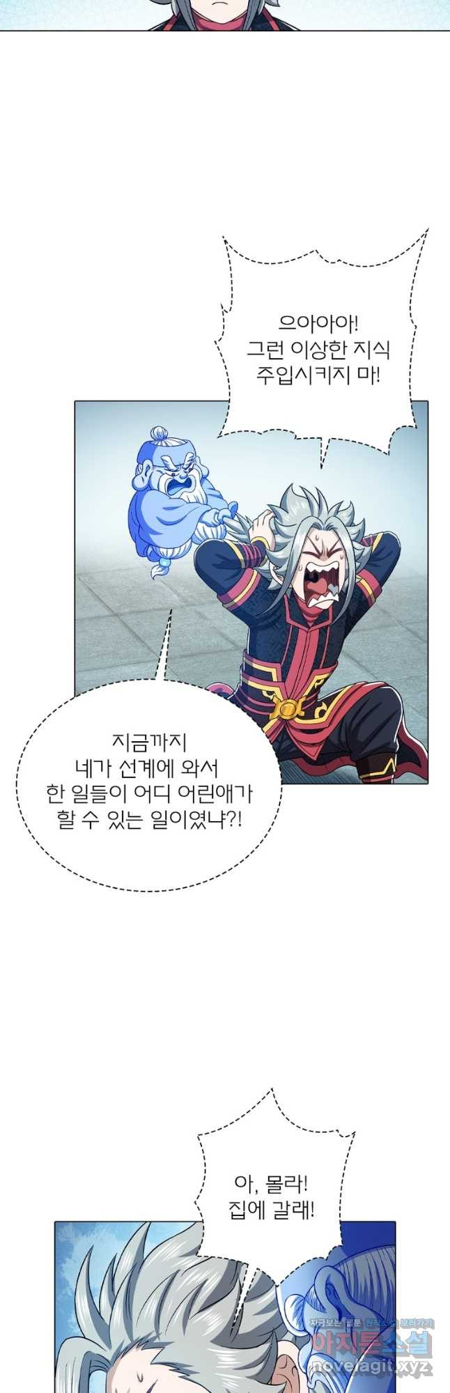 신으로 태어났습니다 489화 22