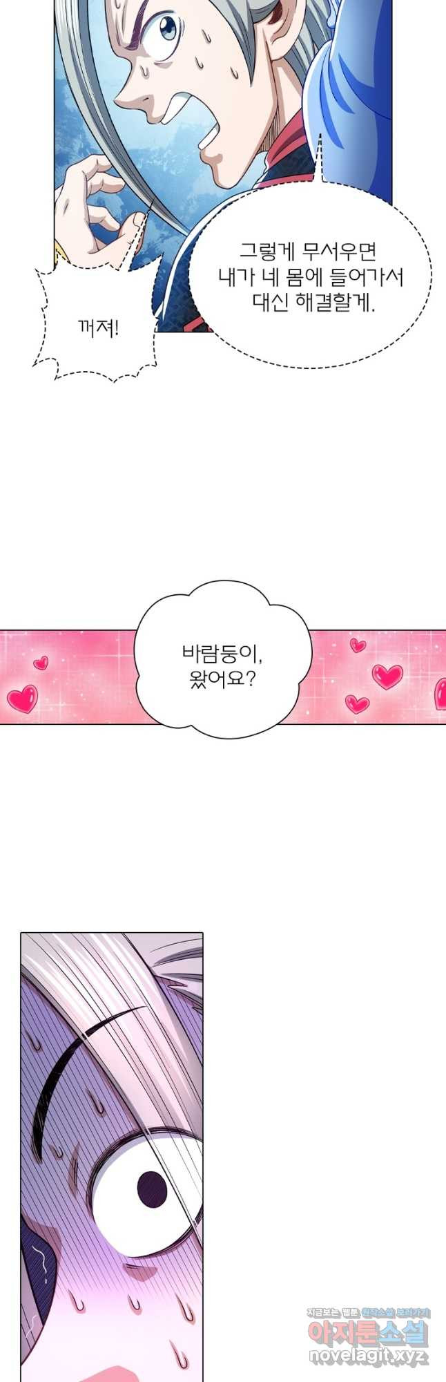 신으로 태어났습니다 489화 23