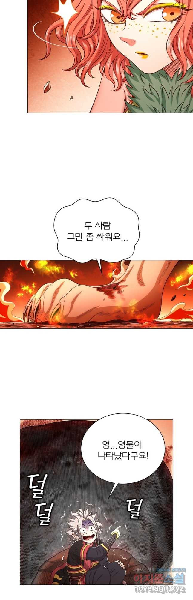 신으로 태어났습니다 489화 27