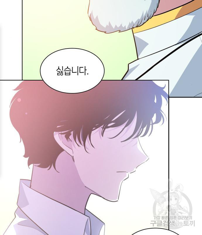 필리아로제 : 가시왕관의 예언 53화 7