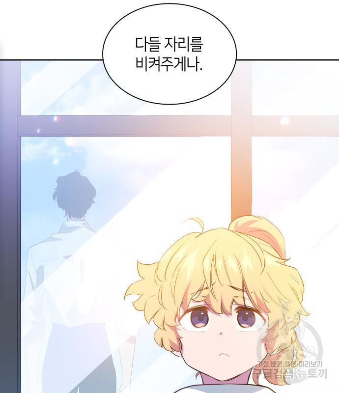 필리아로제 : 가시왕관의 예언 53화 12