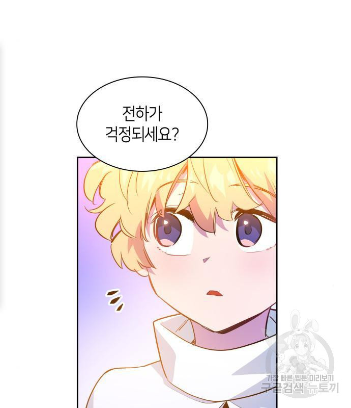 필리아로제 : 가시왕관의 예언 53화 16