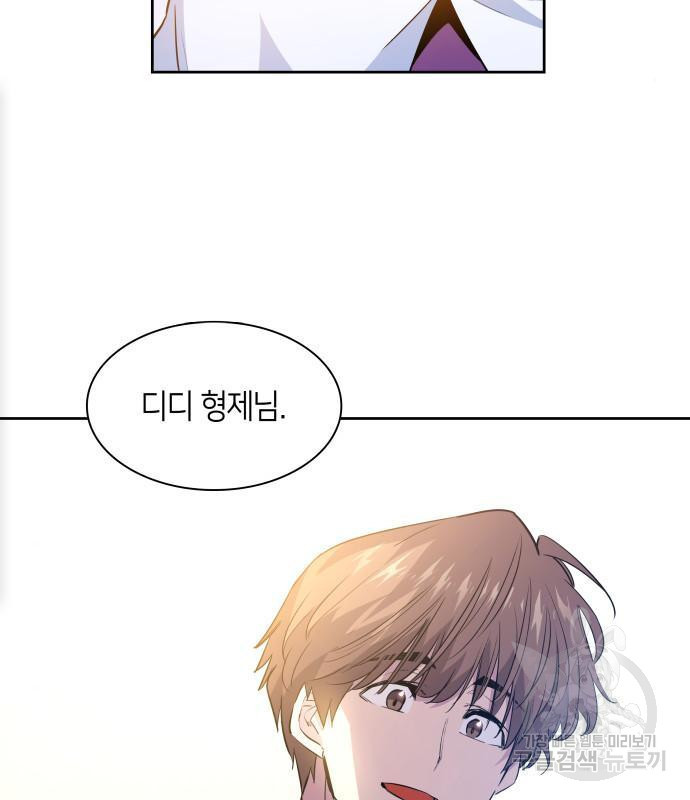 필리아로제 : 가시왕관의 예언 53화 17