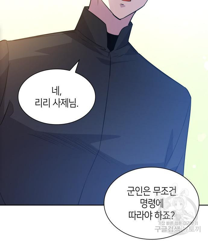 필리아로제 : 가시왕관의 예언 53화 18