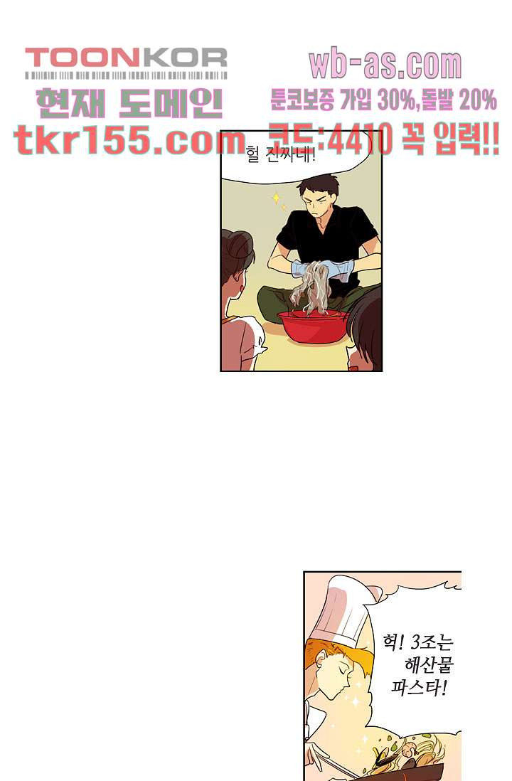 백 투 더 하이틴 54화 2