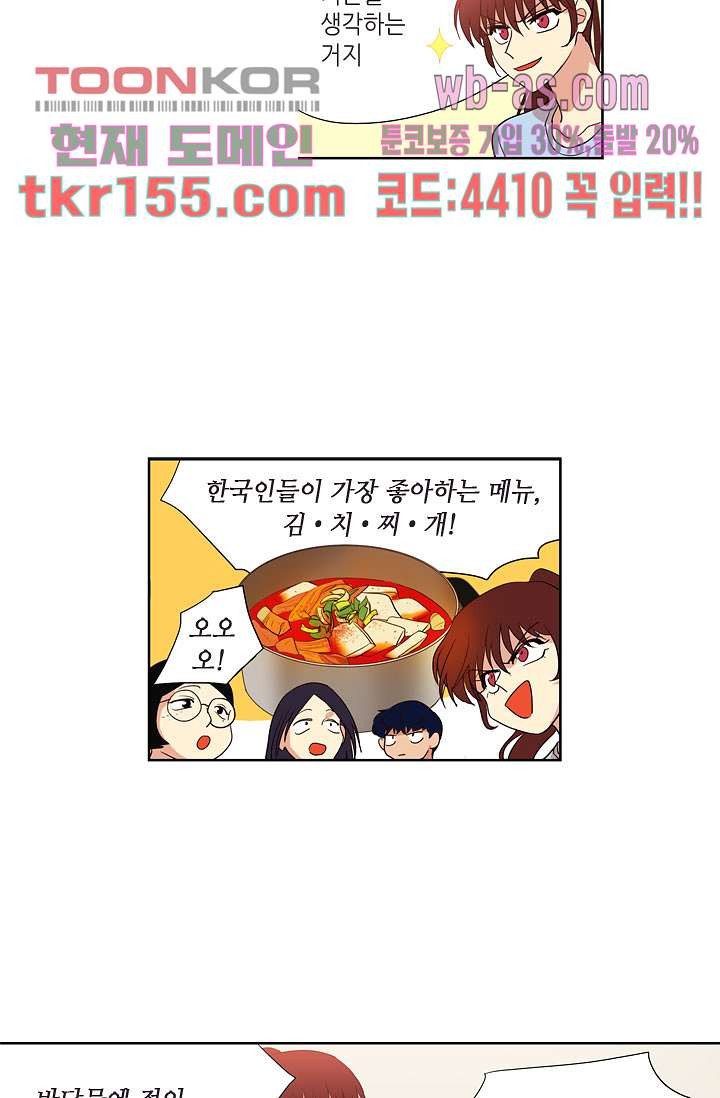 백 투 더 하이틴 54화 4