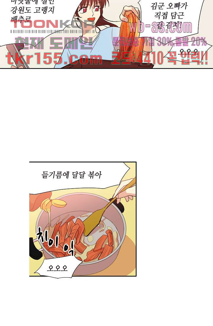 백 투 더 하이틴 54화 5
