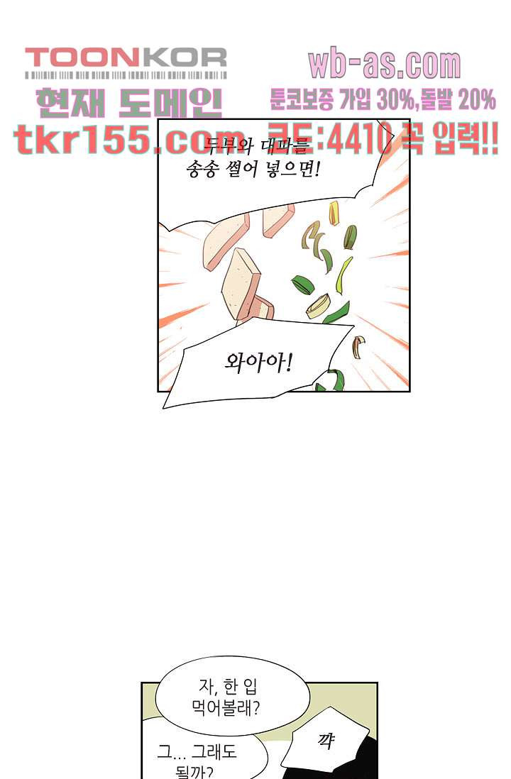 백 투 더 하이틴 54화 6