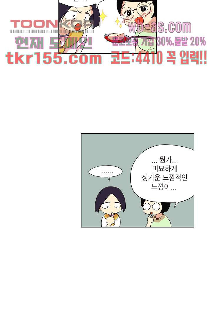 백 투 더 하이틴 54화 7