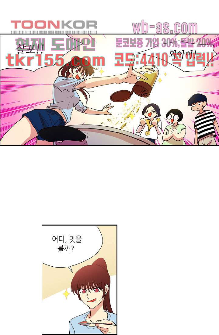 백 투 더 하이틴 54화 9