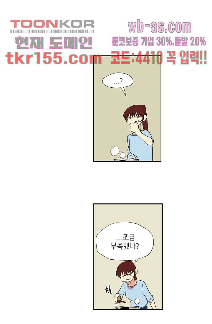 백 투 더 하이틴 54화 10