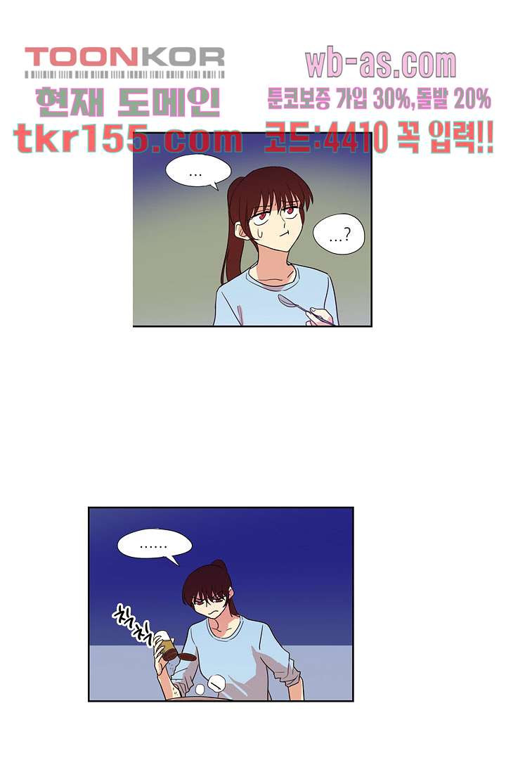 백 투 더 하이틴 54화 11