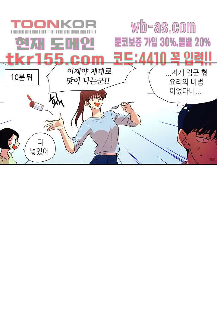 백 투 더 하이틴 54화 12