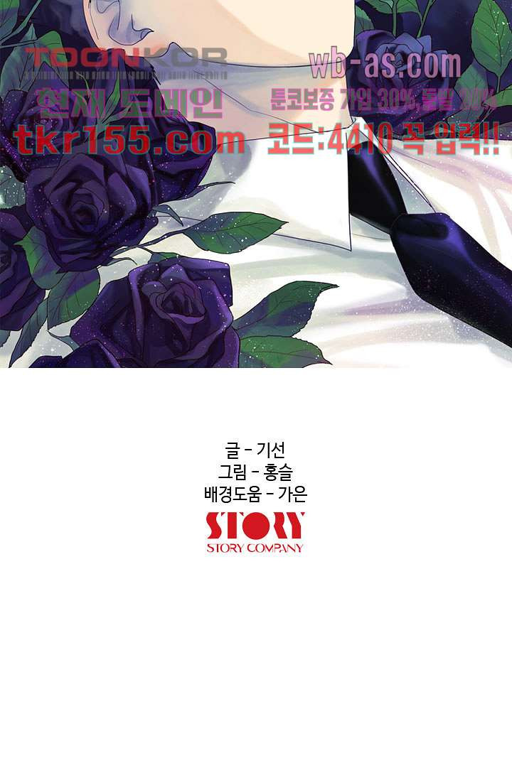 백 투 더 하이틴 54화 14