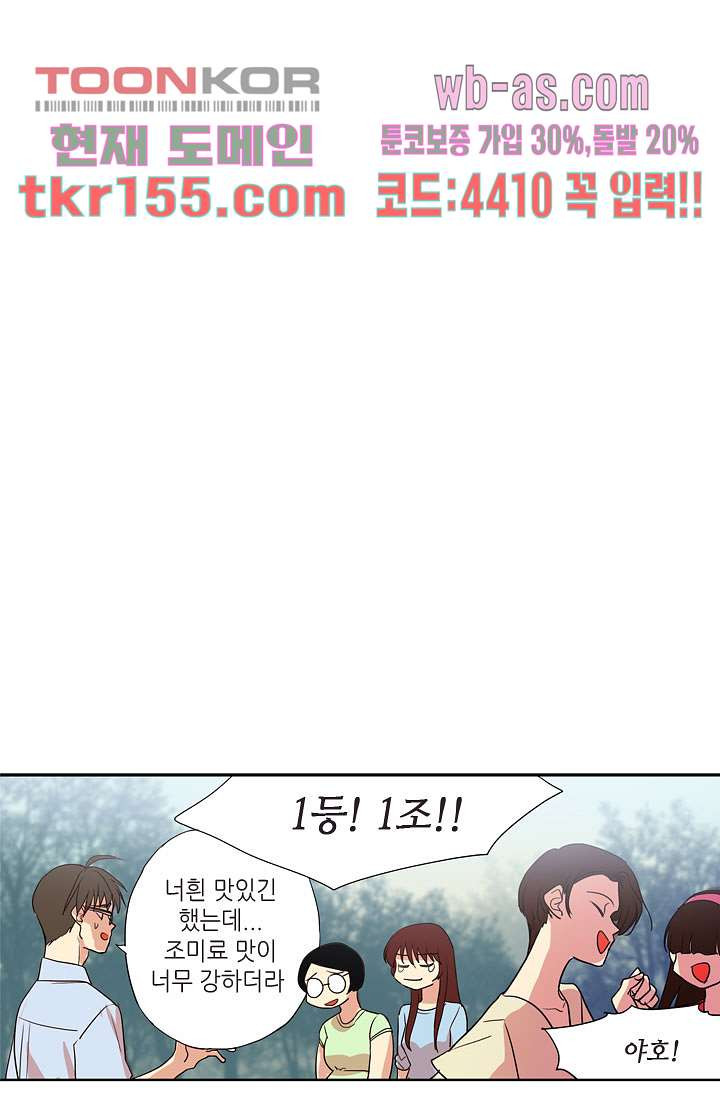 백 투 더 하이틴 54화 15
