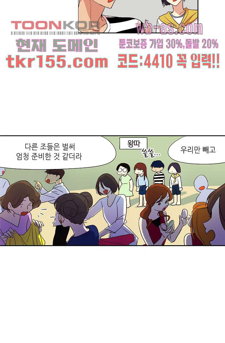 백 투 더 하이틴 54화 17