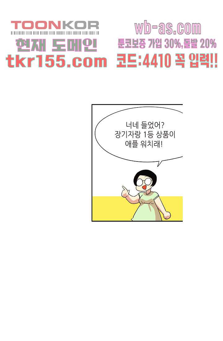 백 투 더 하이틴 54화 20