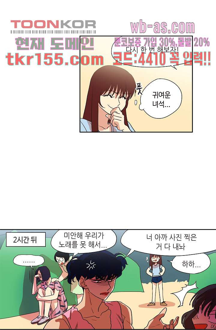 백 투 더 하이틴 54화 22