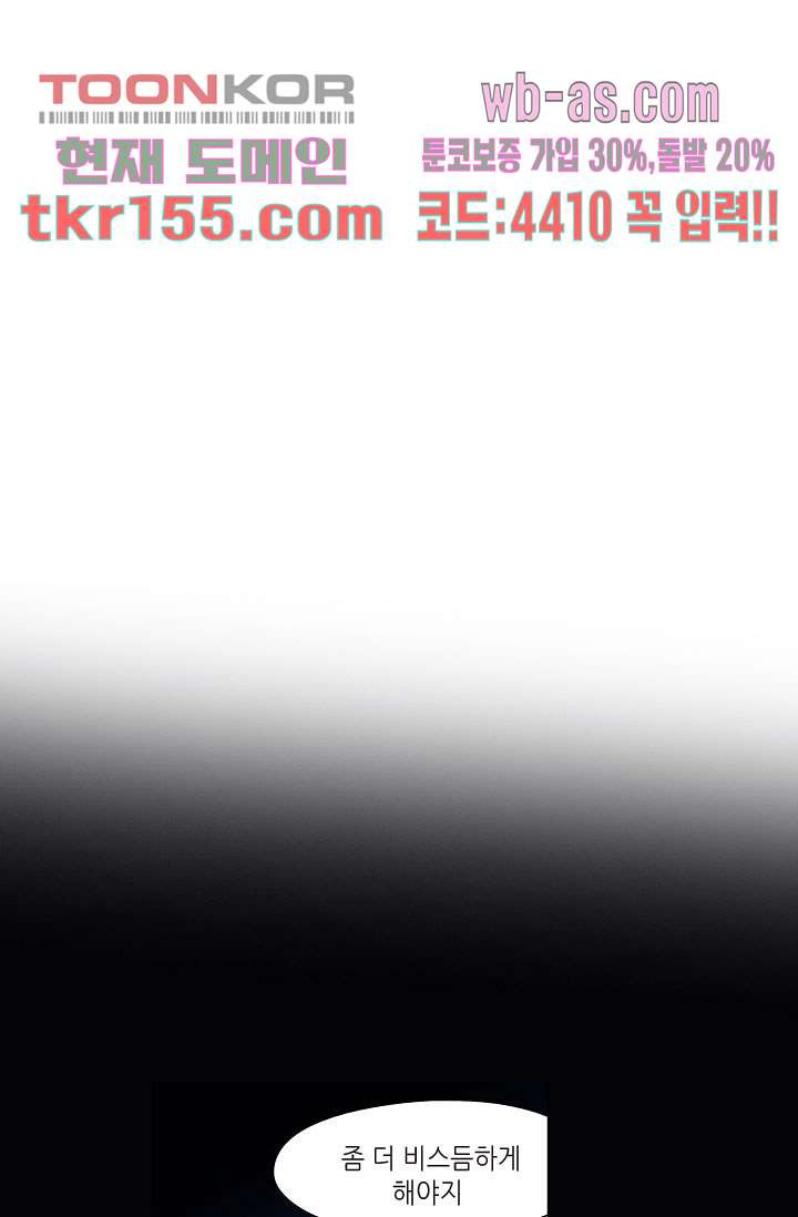 백 투 더 하이틴 54화 23
