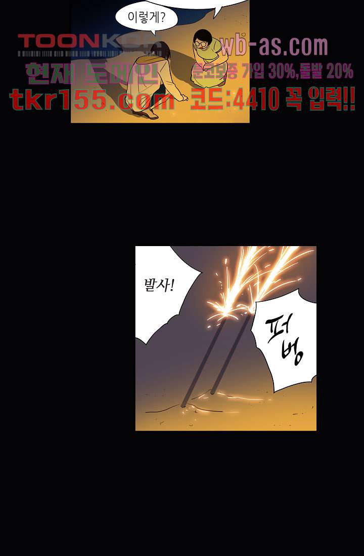 백 투 더 하이틴 54화 24