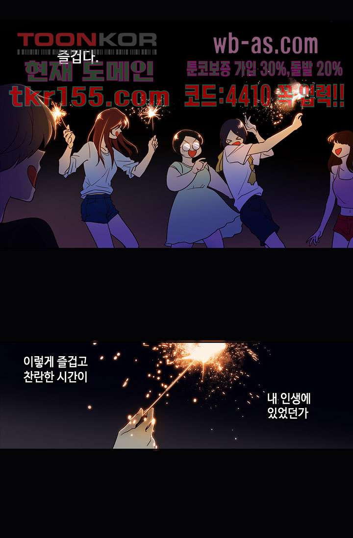 백 투 더 하이틴 54화 26