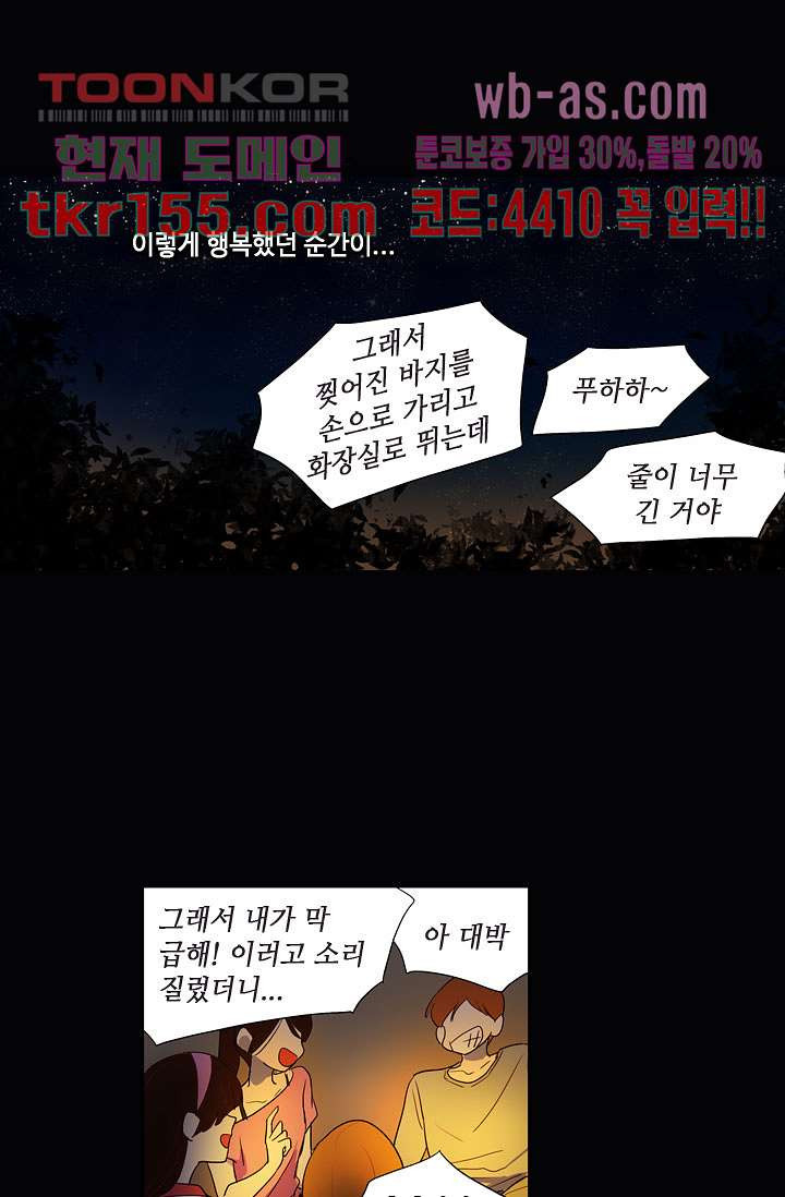 백 투 더 하이틴 54화 27