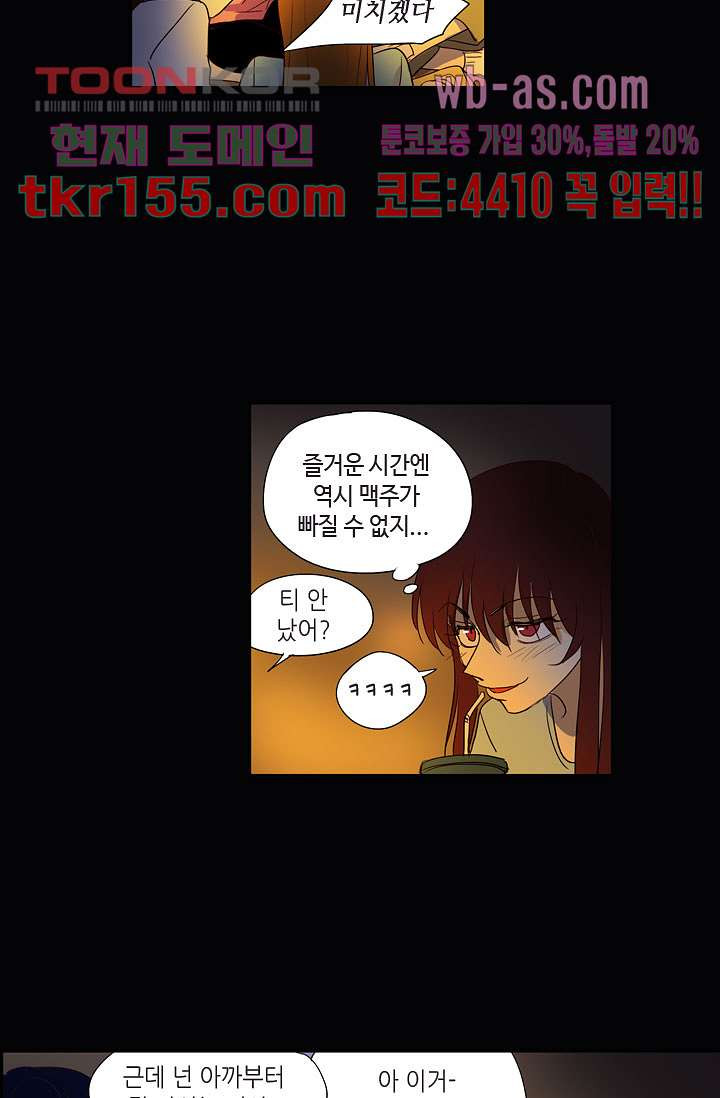 백 투 더 하이틴 54화 28