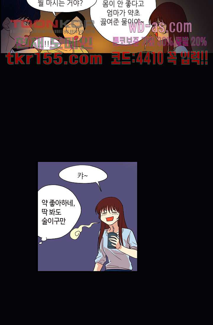 백 투 더 하이틴 54화 29