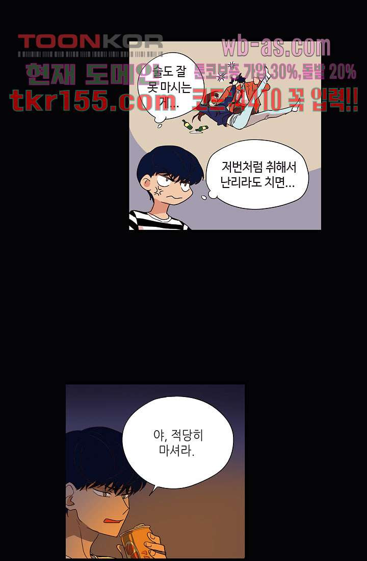 백 투 더 하이틴 54화 30