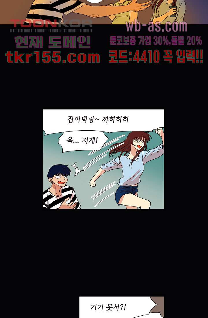 백 투 더 하이틴 54화 32