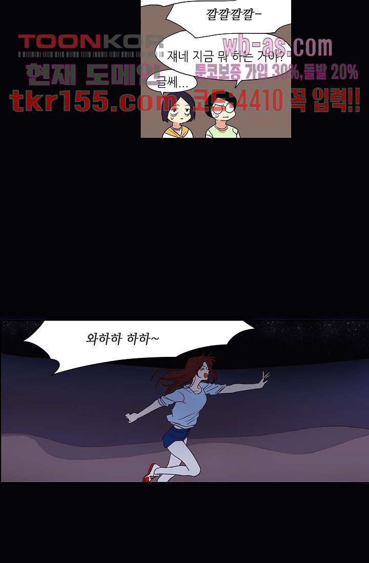 백 투 더 하이틴 54화 33