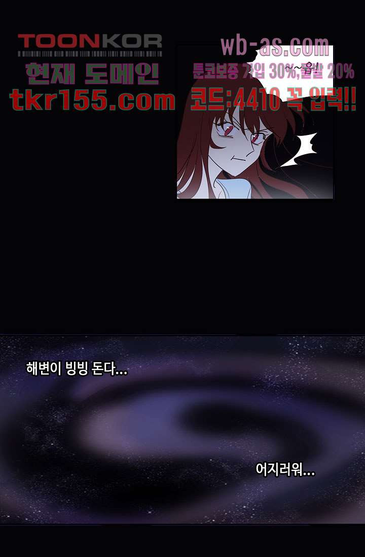 백 투 더 하이틴 54화 34