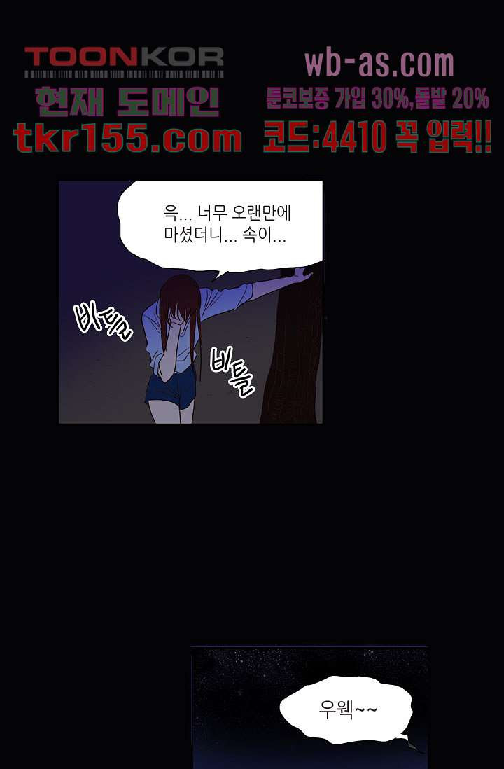 백 투 더 하이틴 54화 35
