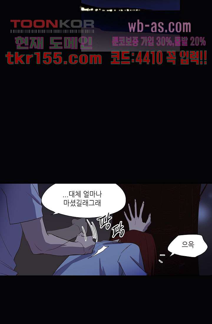 백 투 더 하이틴 54화 36