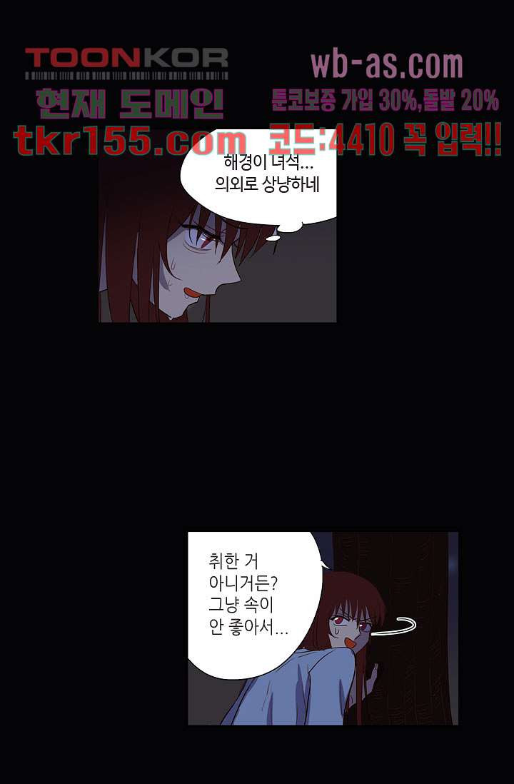 백 투 더 하이틴 54화 37