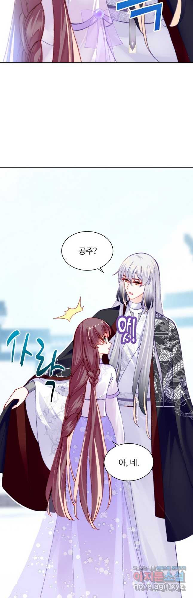 미남 폭군과 미식가 공주님 42화 3
