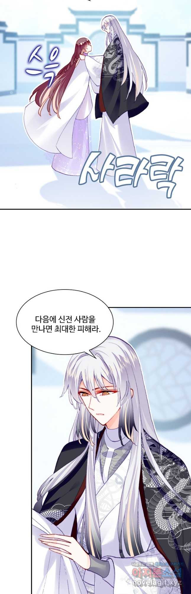 미남 폭군과 미식가 공주님 42화 7