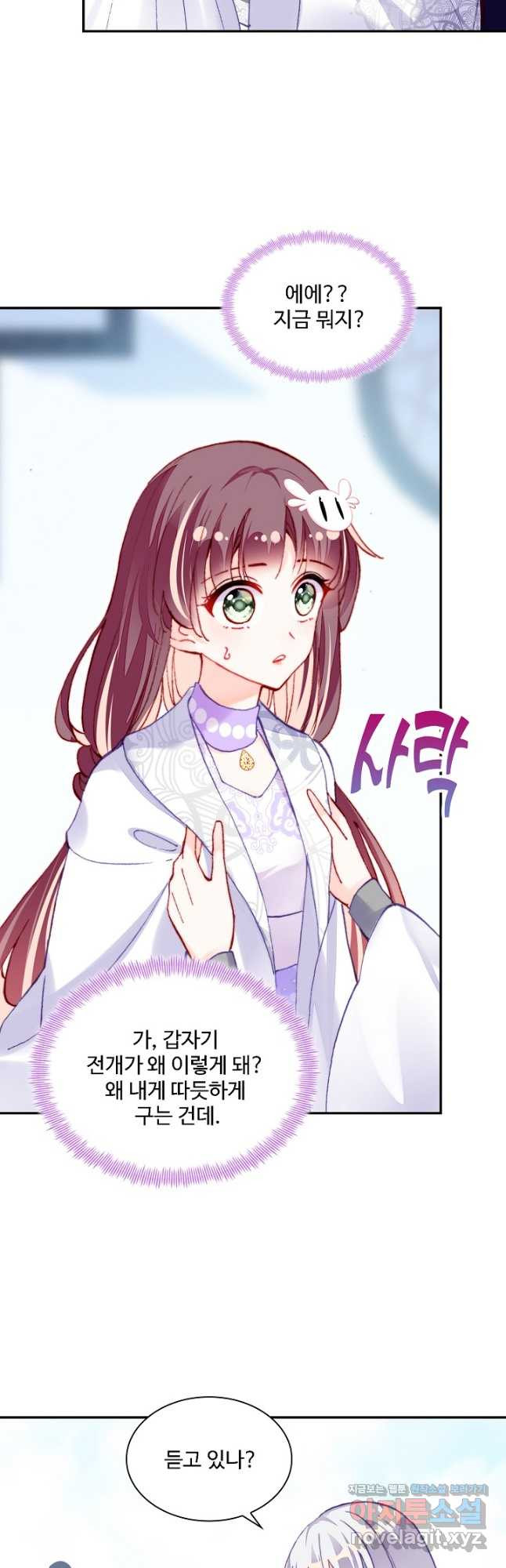 미남 폭군과 미식가 공주님 42화 8