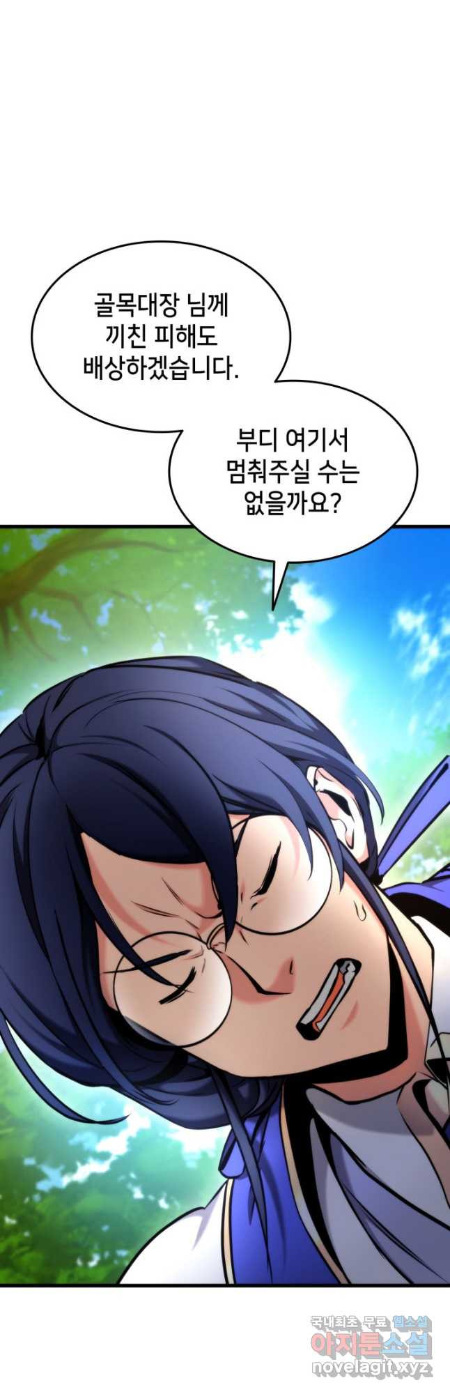 랭커의 귀환 79화 7