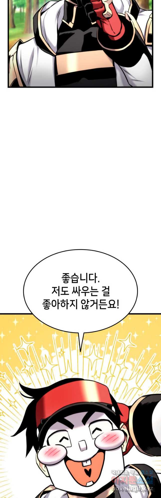 랭커의 귀환 79화 14
