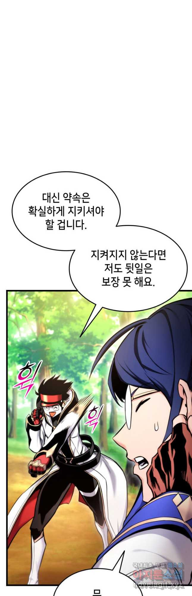 랭커의 귀환 79화 16