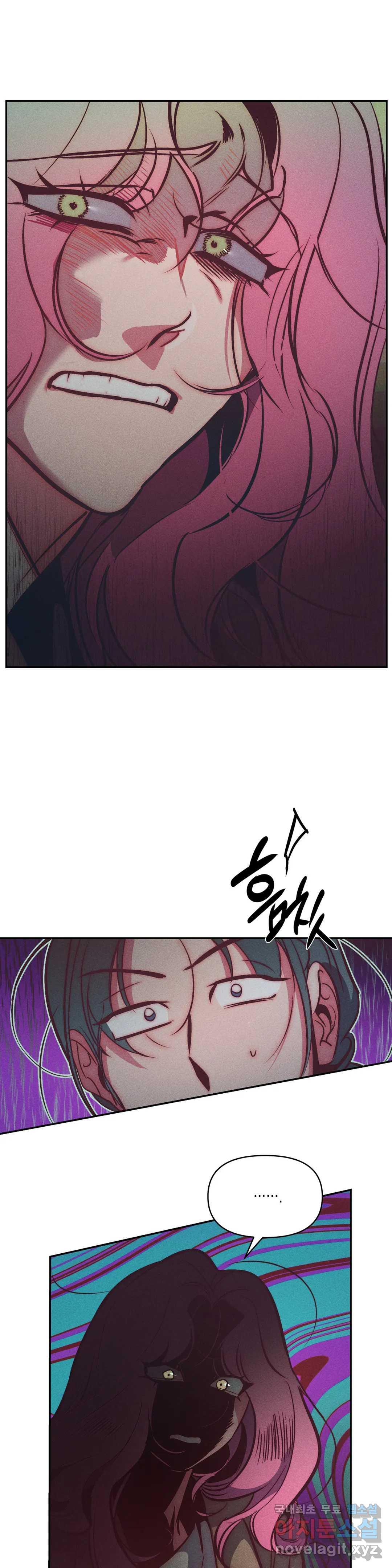 싫은 여자 31화 2